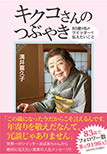新刊情報
