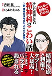 新刊情報