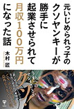 新刊情報