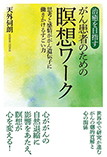 新刊情報